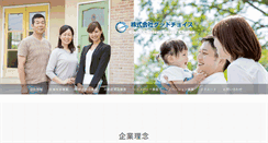 Desktop Screenshot of goo-choi.com