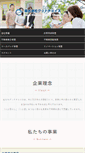 Mobile Screenshot of goo-choi.com