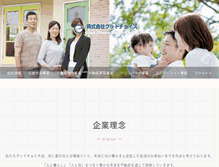 Tablet Screenshot of goo-choi.com